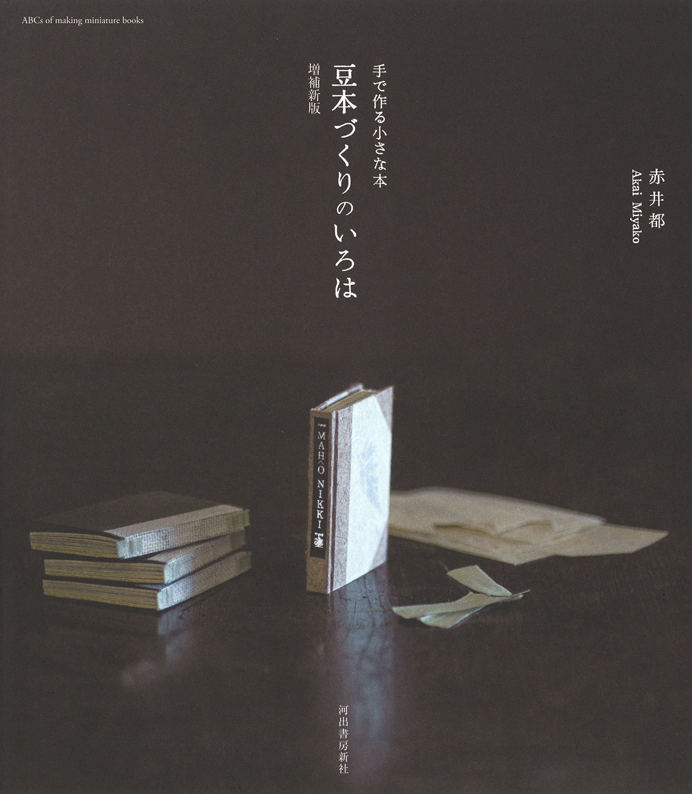 Amazon.com: 赤井 都: books, biography, latest update